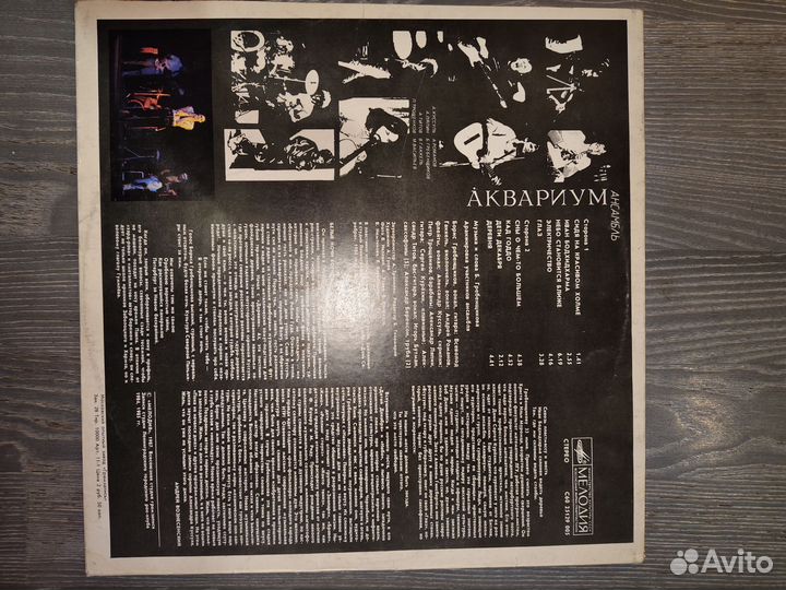Виниловая пластинка Аквариум. Белый альбом