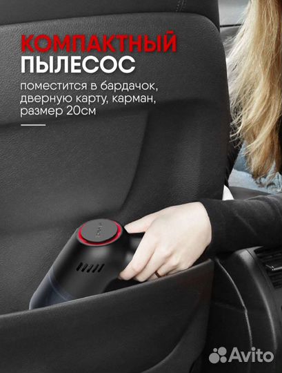 Автомобильный пылесос портативный