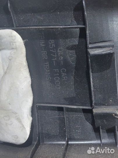 Обшивка/пластик багажника Kia Sportage (QL)