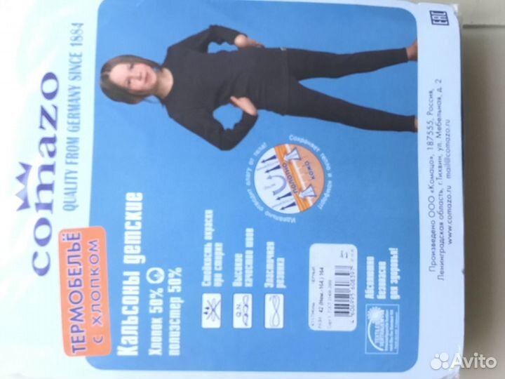 Кальсоны мужские 48 размер