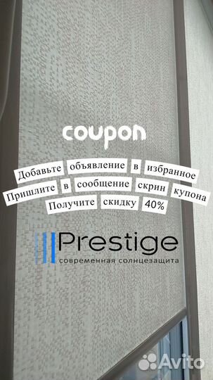 Рулонные шторы, установка, производители