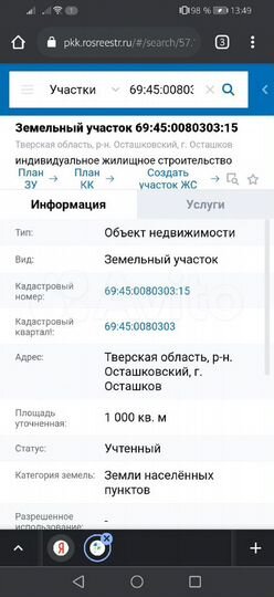 Участок 10 сот. (ИЖС)