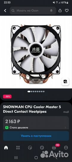 Кулер процеccорный