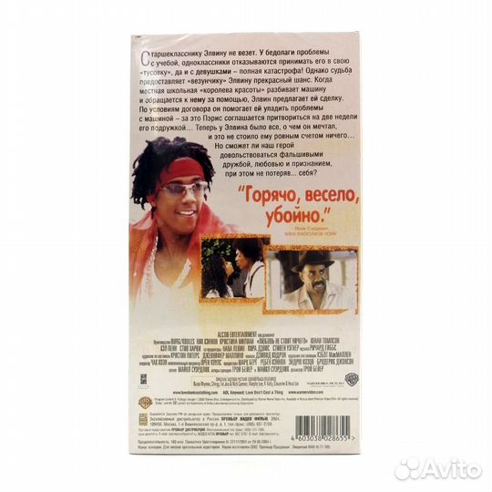 Любовь не Стоит Ничего (VHS)