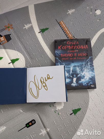 Диск с автографом Ольги Кормухиной+dvd концерт