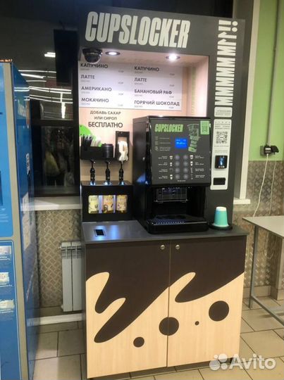 Кофейный автомат, аппарат кофе с собой