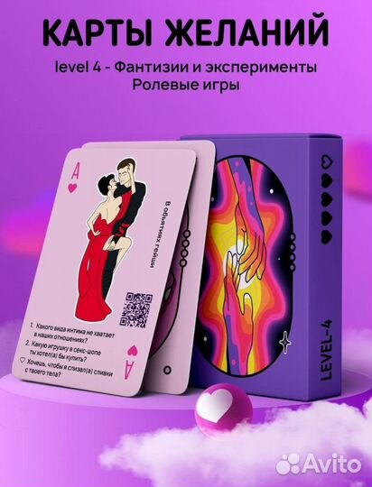 Карты для двоих