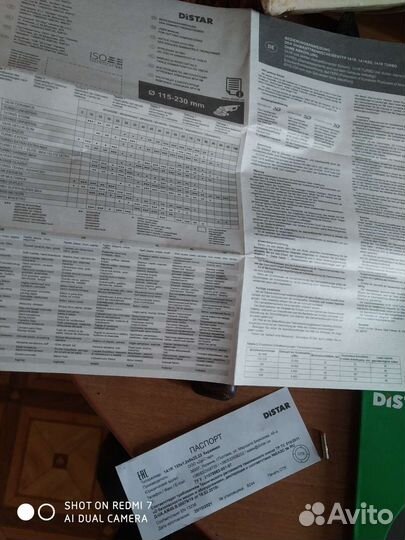 Алмазный диск дистар 125 оригинальный