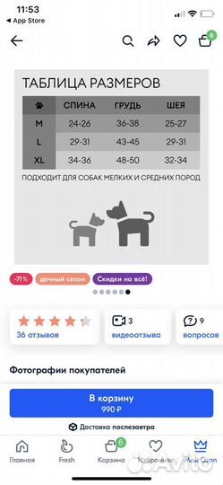 Комбинезон для собаки