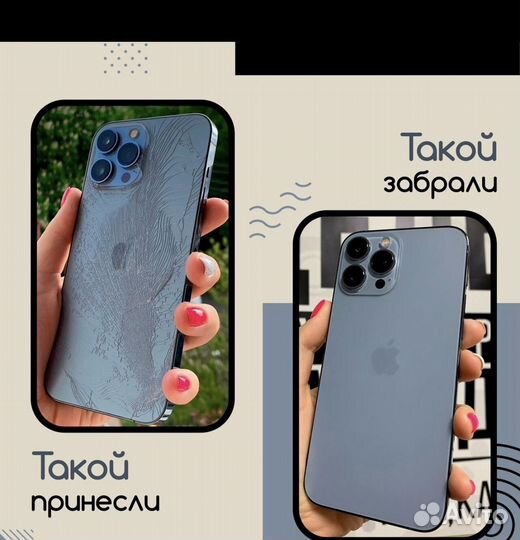 Ремонт телефонов с выездом