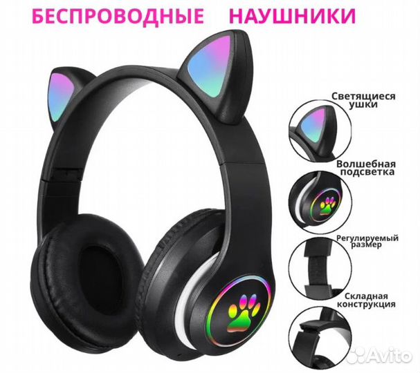 Беспроводные наушники с ушами