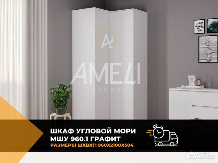 Настенный кухонный шкаф