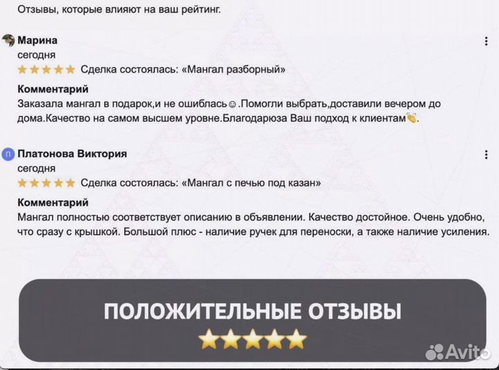 Мангал хит подари близким / с подставкой под казан