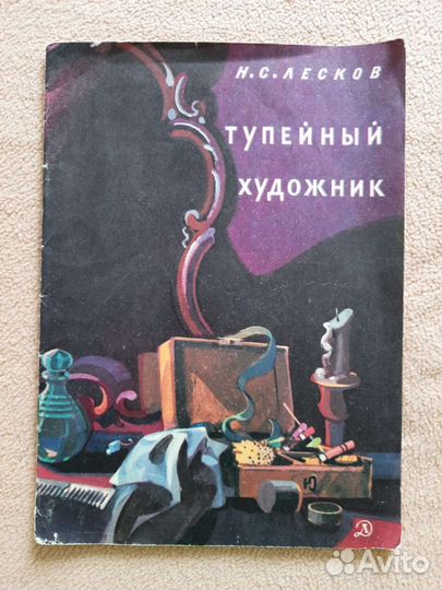 Детские книги СССР