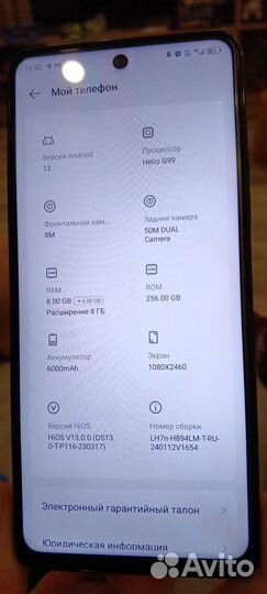 TECNO Pova 5, 8/256 ГБ