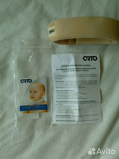 Воротник ортопедический детский,orto,3,4-высота,32