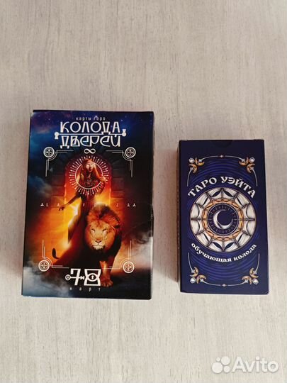 Карты taro уэйта, колода дверей новые