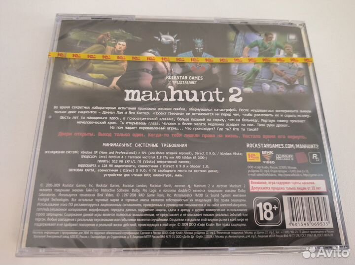 Manhunt 2