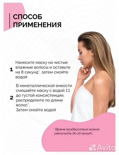 Филлер для волос корея