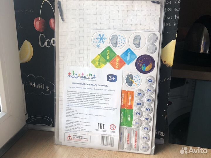 Магнитный календарь