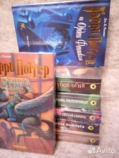 Гарри Поттер, Росмэн