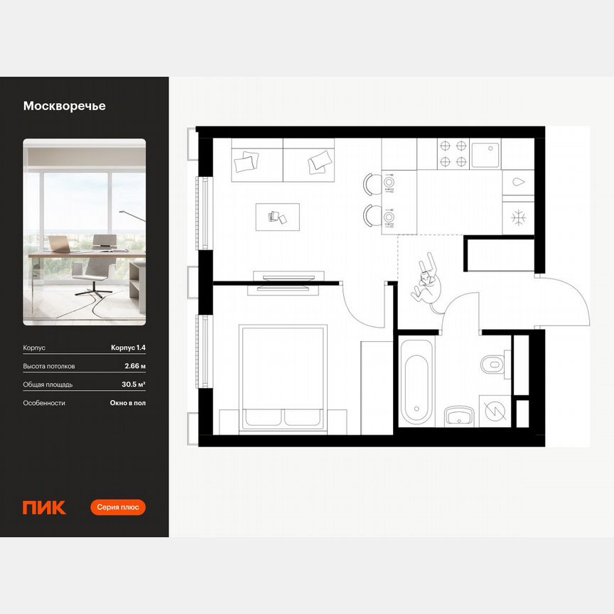 1-к. квартира, 30,5 м², 12/12 эт.