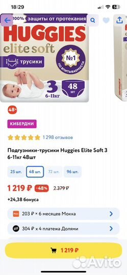 Подгузники трусики huggies elit soft 3 48 шт