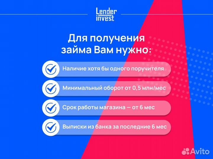 Инвестируем до 20000000 в твой бизнес