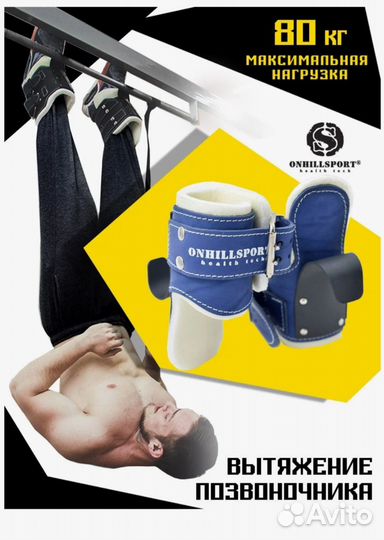 Инверсионные (гравитационные) ботинки workout