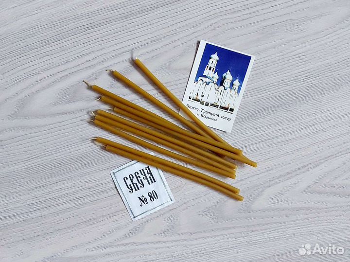 Свечи церковные номер 80 восковые 10 шт