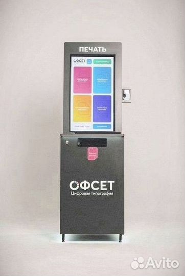 Автономная типография Офсет