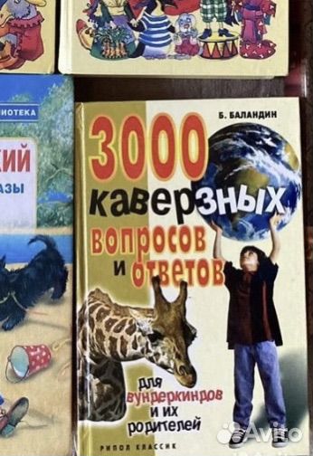 Детские книги