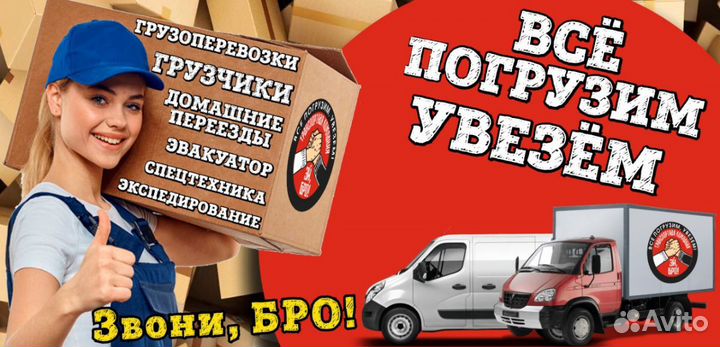 Грузоперевозки, Грузчики