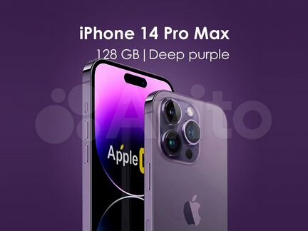 iPhone 14 Pro Max, 128 ГБ