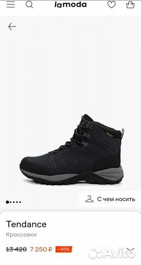 Кроссовки tendance 39