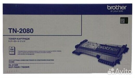 Картридж лазерный Brother TN-2080