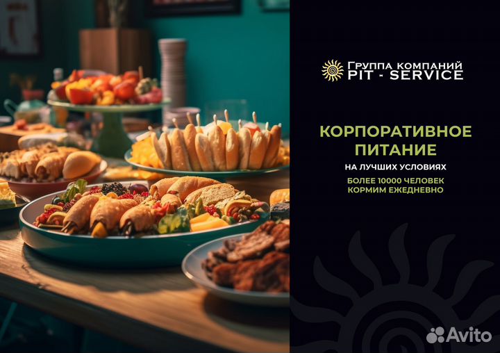 Кухонный работник (посудомойщик)