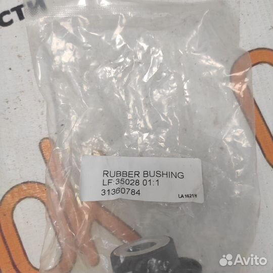 Сайлентблок рычага переднего задний Volvo