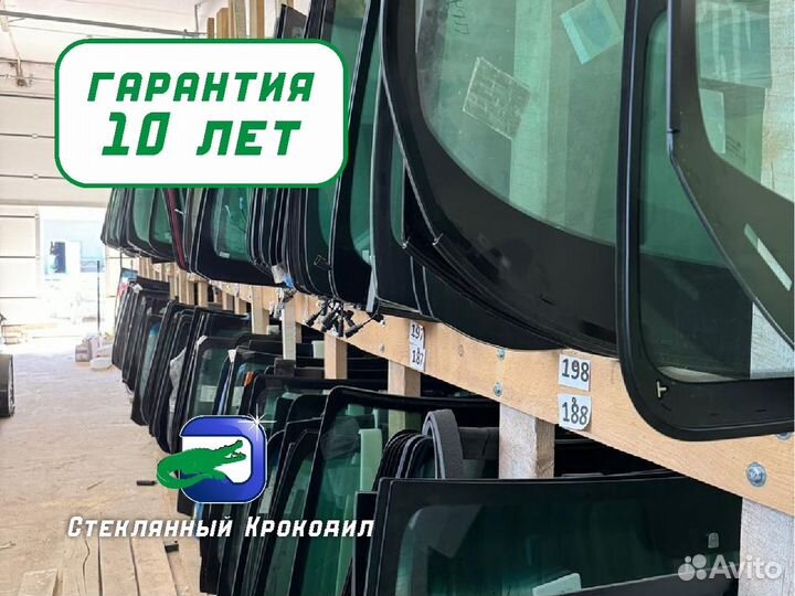 Стекло лобовое УАЗ Патриот 3160 под резинку белое