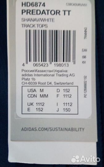 Детская Adidas Predator на11-12лет кофта олимпийка