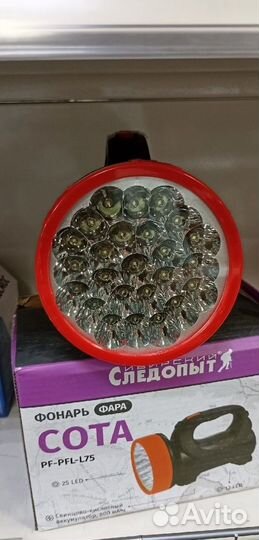 Фонарь фара сибирский Следопыт Сота 25L 12L