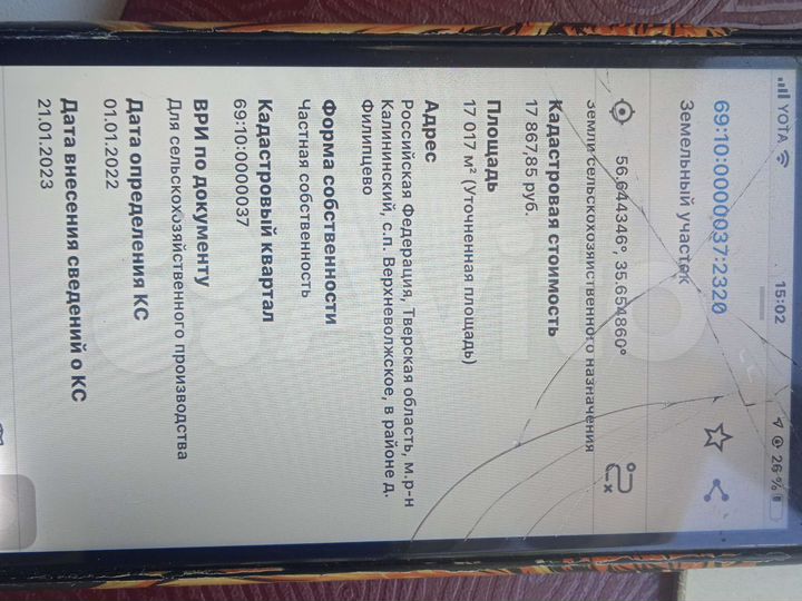 Участок 1,71 га (СНТ, ДНП)