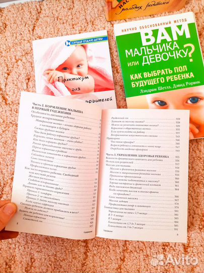 Книги для родителей