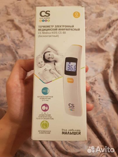 Термометр электронный медицинский инфракрасный