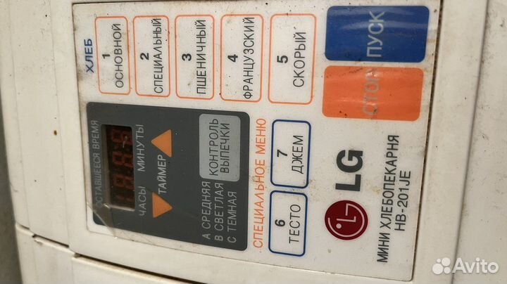 Мини хлебопекарня (хлебопечка)