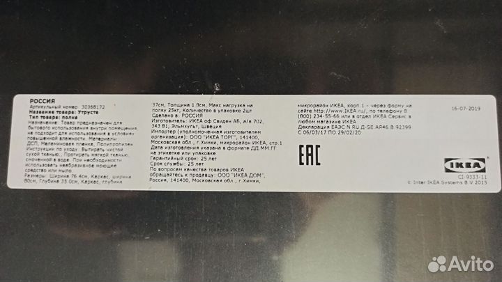 Полки Икеа комплимент утруста венге