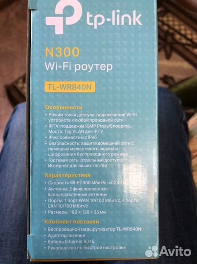 Вай фай роутер tp-link