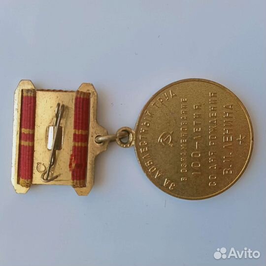 Медали разные