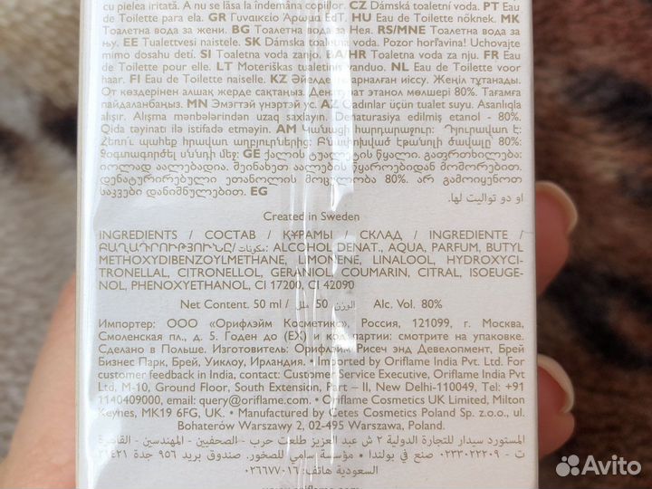 Туалетная вода женская