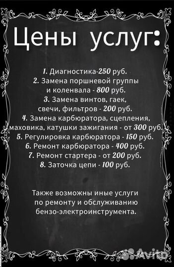 Ремонт бензо-электро инструмента